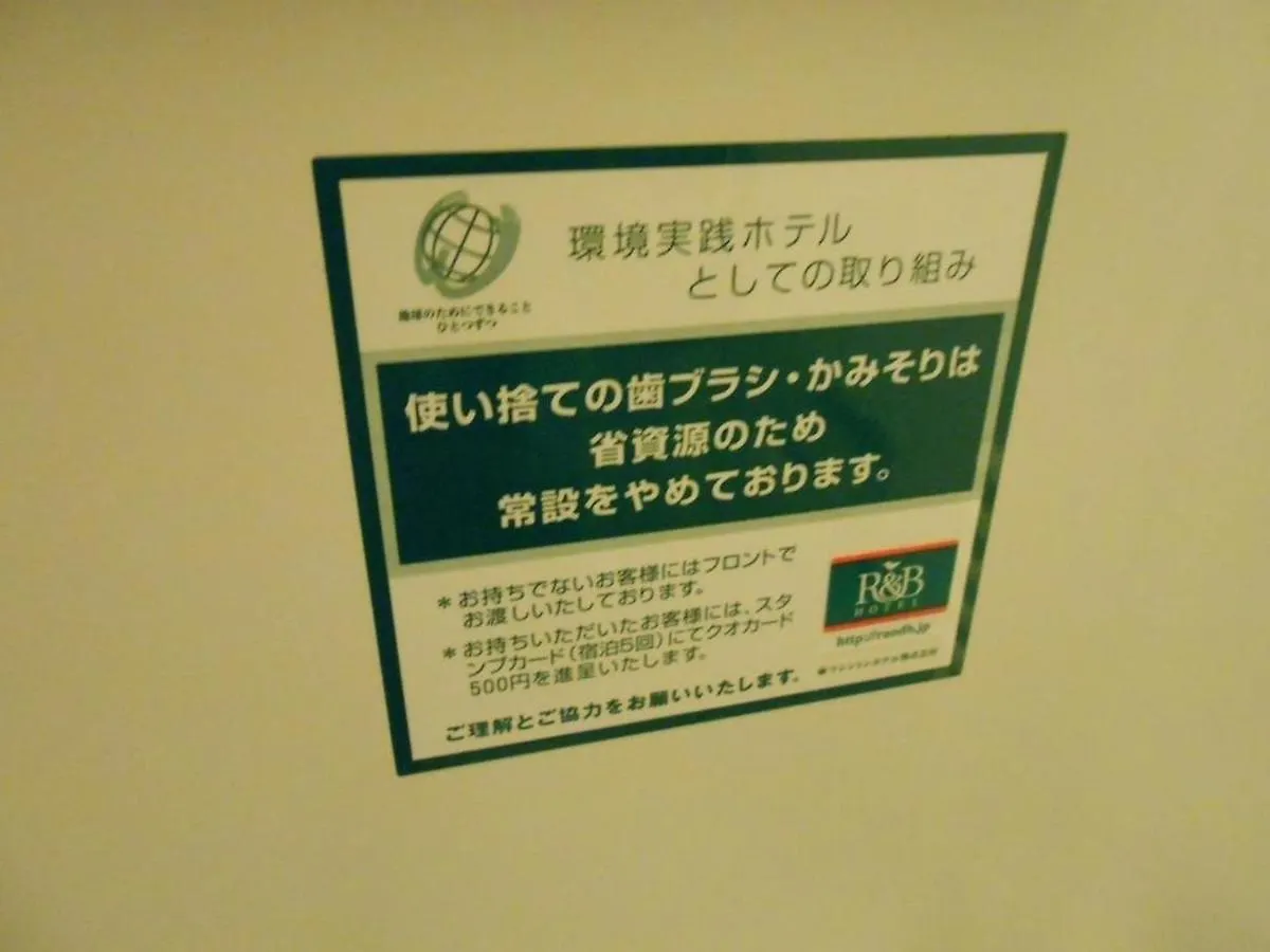 R&B Hotel Umeda East - Vacation Stay 40694V Osaka